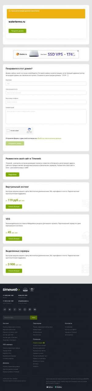 Предпросмотр для watertermo.ru — Инжиниринг индастри