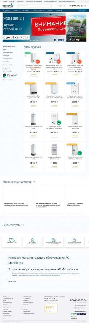 Предпросмотр для shop.mosoblgaz.ru — Shop.mosoblgaz.ru