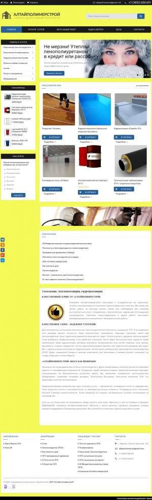 Предпросмотр для www.polimer.company — Алтайполимерстрой