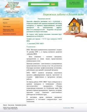 Предпросмотр для zarkom.ru — ЖКУ