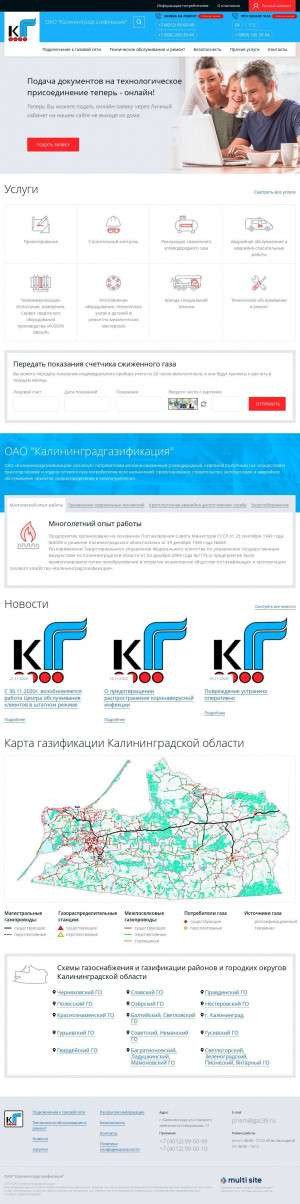 Предпросмотр для gaz39.ru — Калининградгазификация, приём заявок на ремонт