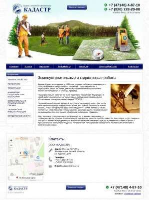 Предпросмотр для kadastr46.ru — Кадастр
