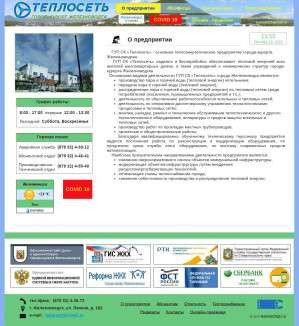 Предпросмотр для teploset26glz.ru — Теплосеть