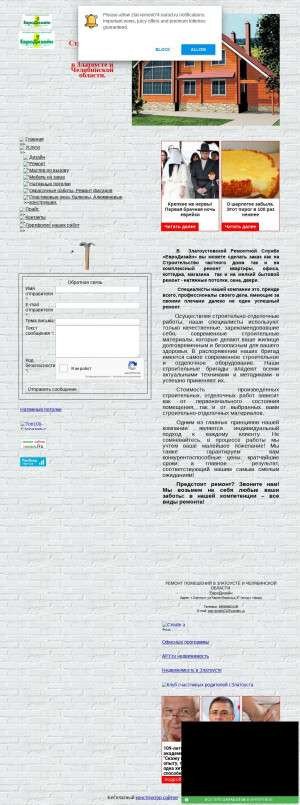 Предпросмотр для zlat-remont74.narod.ru — Строй-центр Евродизайн