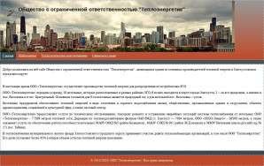 Предпросмотр для www.zlatteplo.ru — Теплоэнергетик Офис
