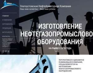 Предпросмотр для znak174.ru — Златоустовская НефтеАрматурная Компания