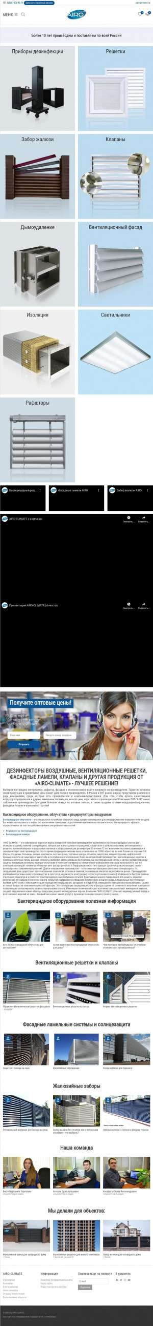 Предпросмотр для www.vtvent.ru — ПК ВТВ-Инжиниринг - Производство