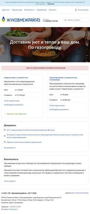 Предпросмотр для raygaz.ru — Жуковмежрайгаз