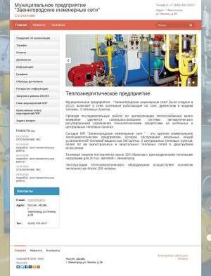 Предпросмотр для mpzis.ru — Звенигородские Инженерные сети