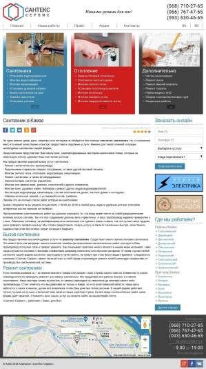 Предпросмотр для santx.kiev.ua — И работы в Киеве